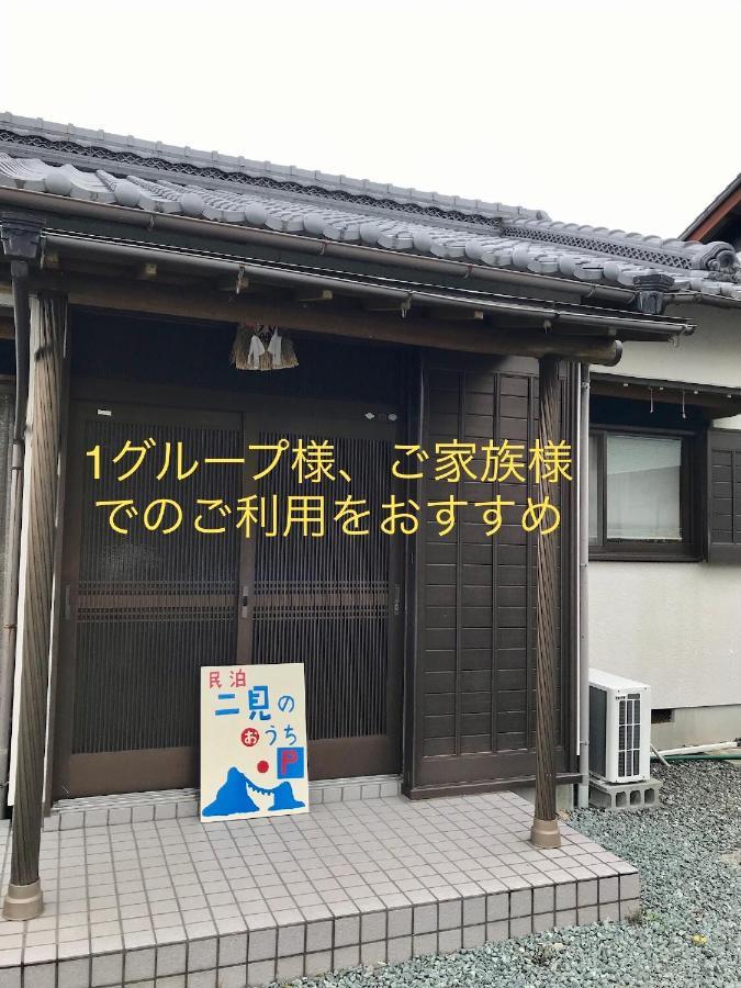 民泊　二見のおうち Apartment Futami  Bagian luar foto